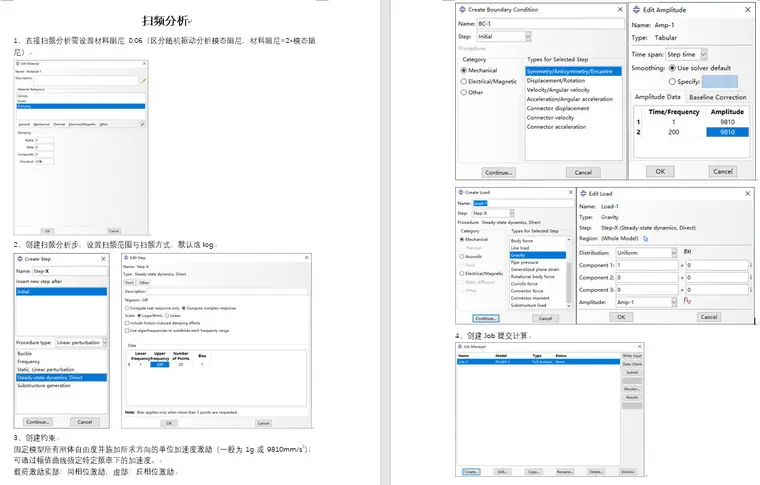 abaqus结果显示隐藏部分图示